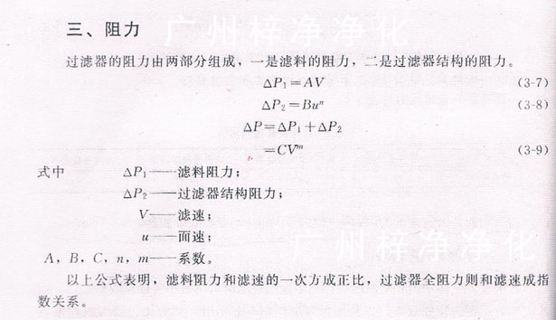 91免费版污下载阻力计算公式表示方法